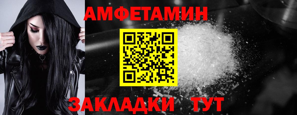 АМФ  Amphetamine  Морозовск  Амфетамин Розовый  Вход с VPN 