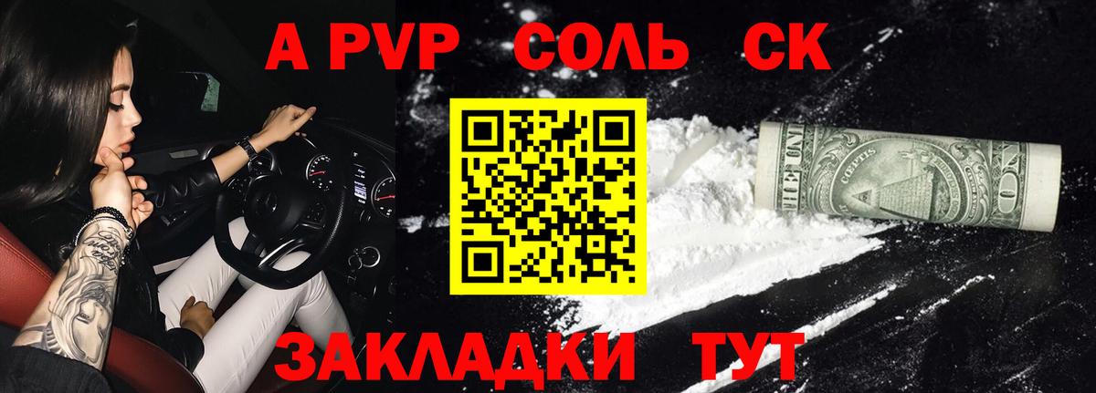 Морозовск  Alfa_PVP мука  Alpha PVP мука  Вход с VPN  А ПВП СК 