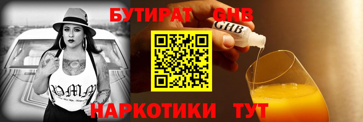 Морозовск  Бутират вода  Бутират  Вход с VPN 