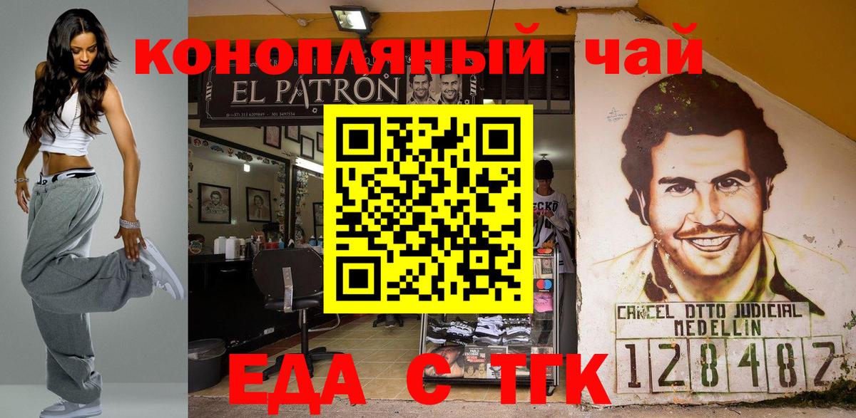 Canna-Cookies конопля  Вход с VPN  Морозовск 