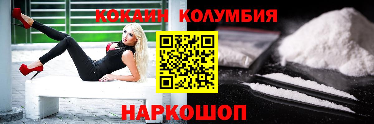 Кокаин Эквадор Морозовск