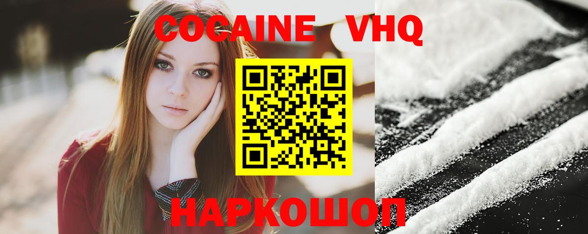 Кокаин Эквадор  Вход с VPN  Морозовск  КОКАИН Columbia 