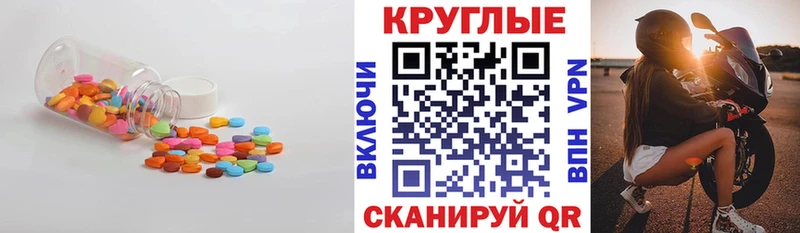 Ecstasy круглые  мориарти официальный сайт  Морозовск 