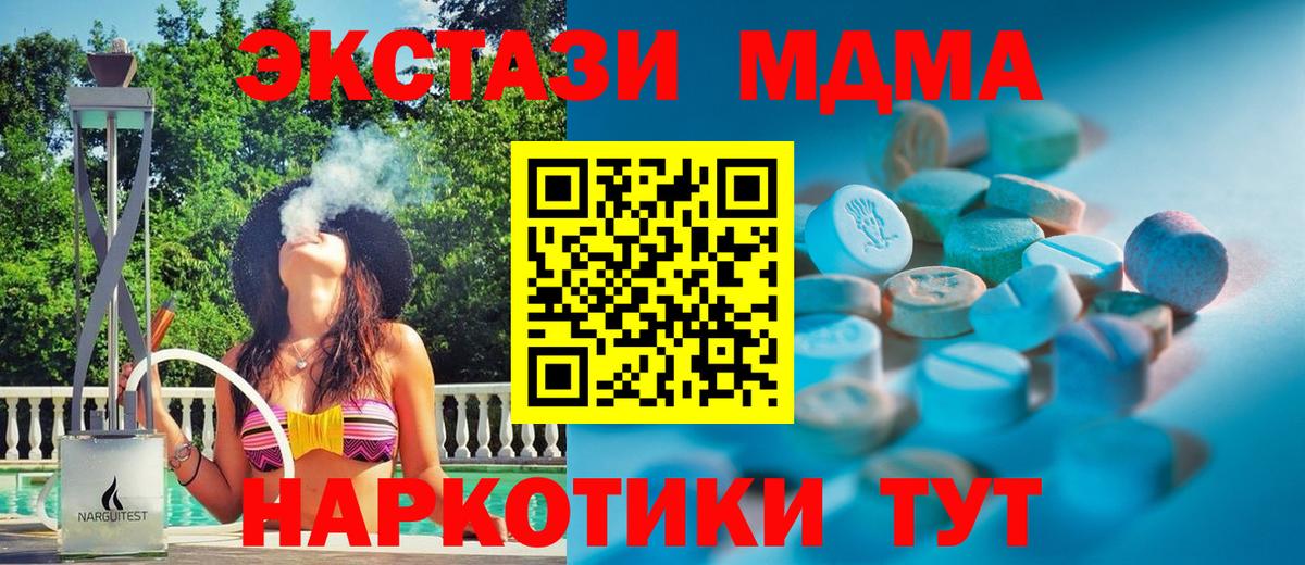 Ecstasy  Ecstasy Дубай  Вход с VPN  Морозовск 