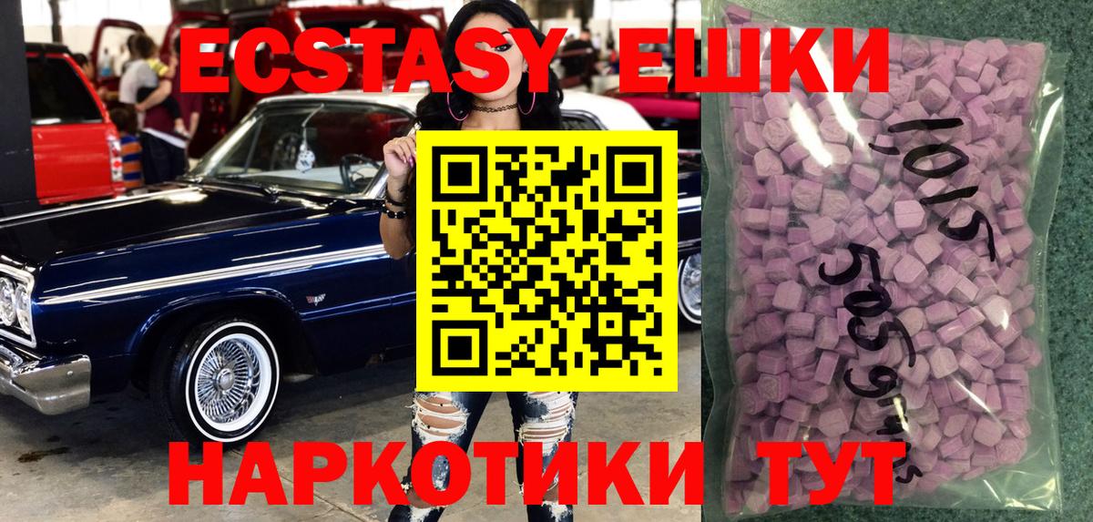 Ecstasy MDMA Морозовск