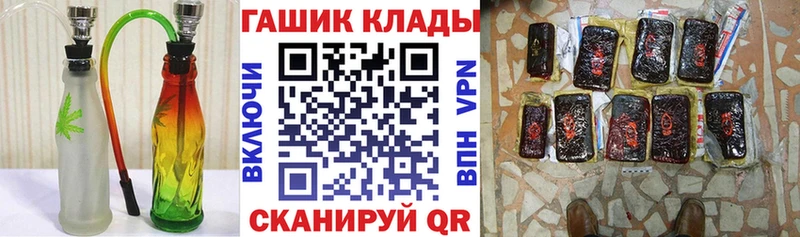 ГАШ hashish  Морозовск 