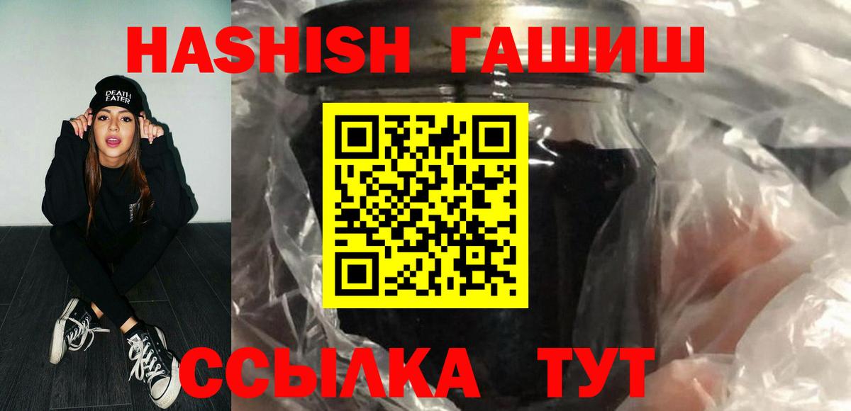 ГАШИШ Premium  Вход с VPN  ГАШИШ Изолятор  Морозовск 