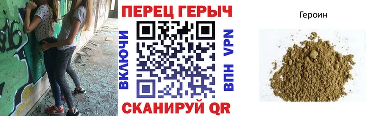 Героин Heroin  площадка телеграм  Морозовск 