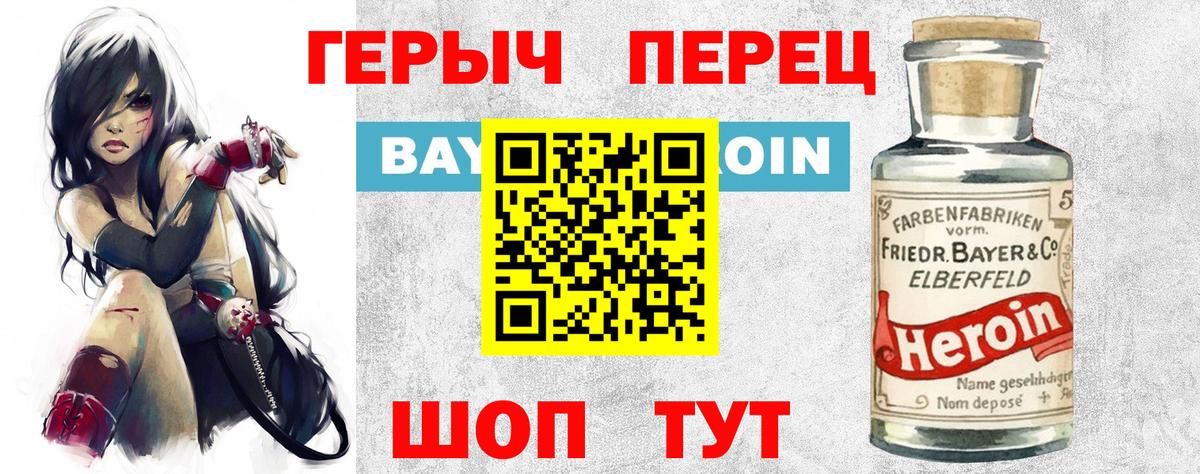 Героин хмурый  Вход с VPN  Героин  Морозовск 