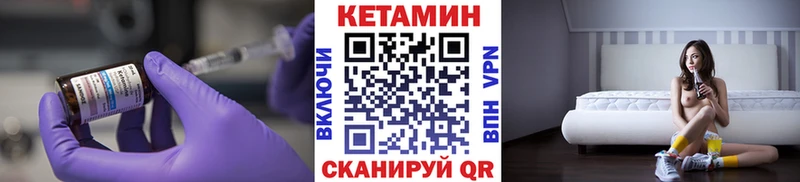 Кетамин VHQ Морозовск