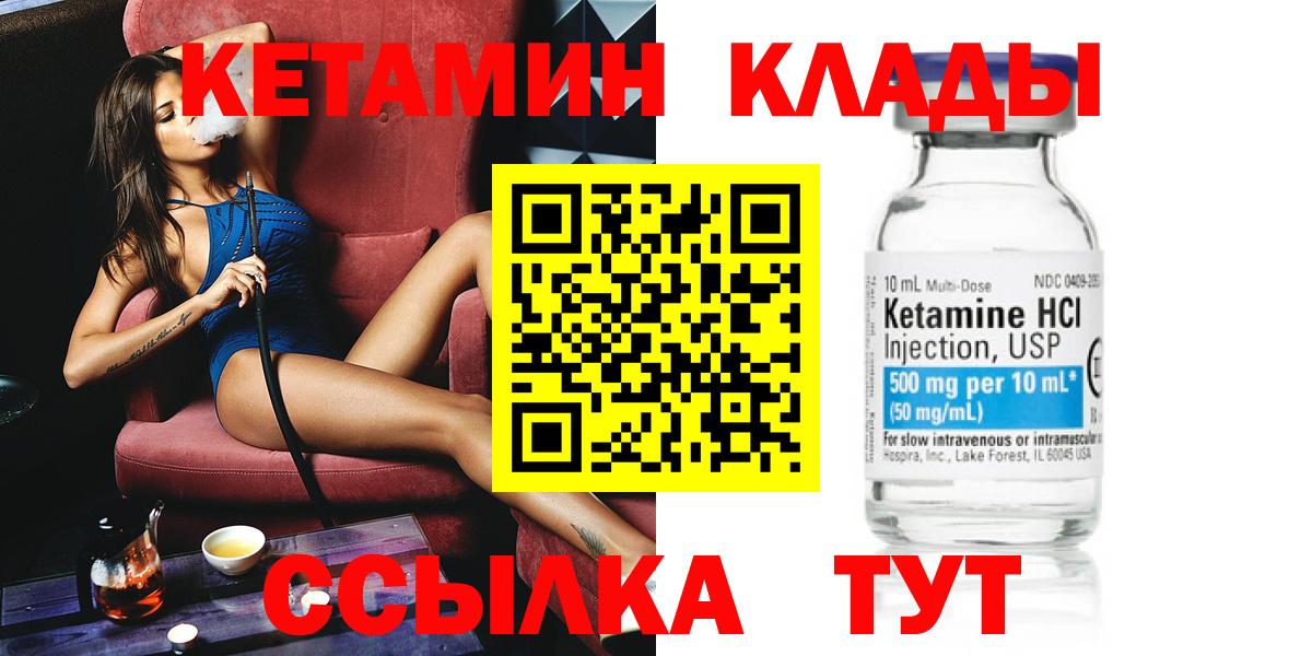 Кетамин ketamine  Вход с VPN  Кетамин ketamine  Морозовск 