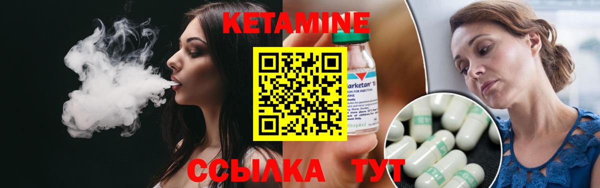 Кетамин VHQ Морозовск