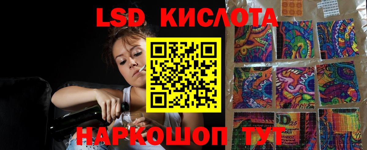 ЛСД экстази кислота  ЛСД экстази кислота  ссылка на мегу tor  Морозовск  Вход с VPN 