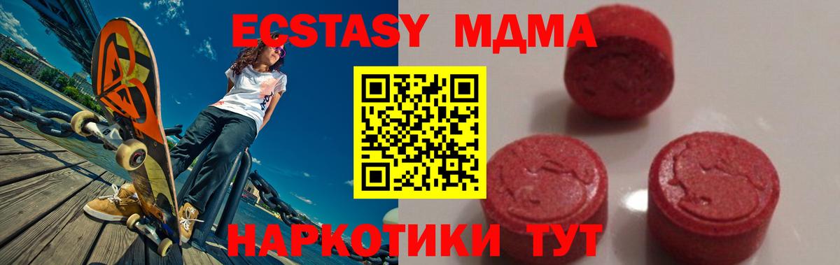 Морозовск  MDMA Molly  Вход с VPN  МДМА crystal 