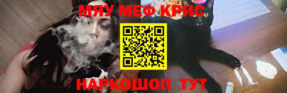 Меф мяу мяу  Вход с VPN  МЯУ-МЯУ  МЯУ-МЯУ 4 MMC  Морозовск 