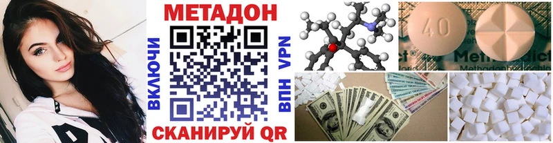МЕТАДОН VHQ  MEGA   Морозовск 