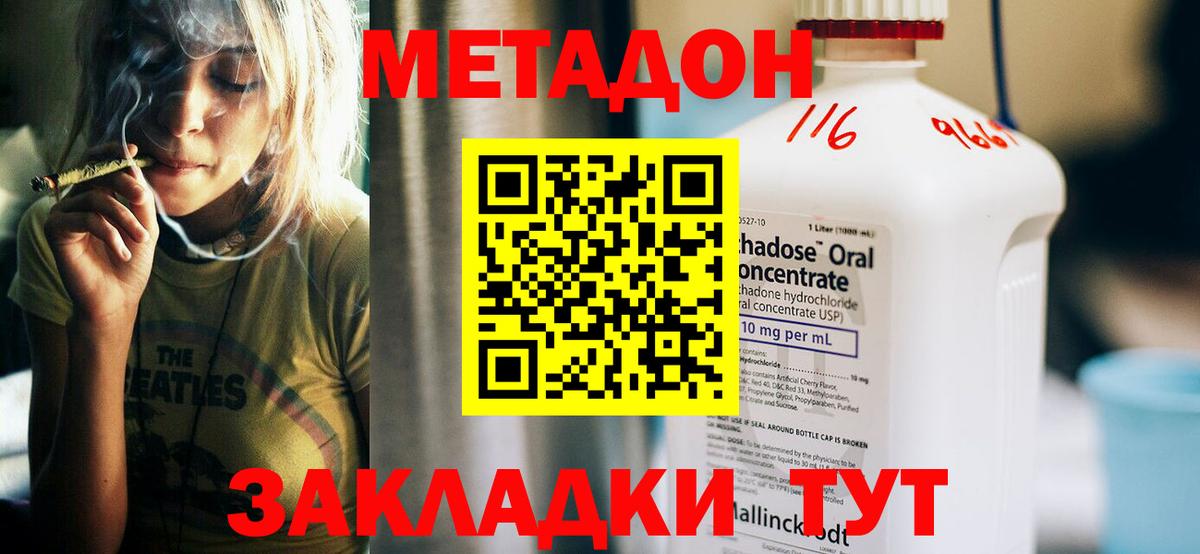 Метадон мёд Морозовск
