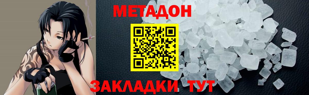 Морозовск  Метадон VHQ  Вход с VPN 