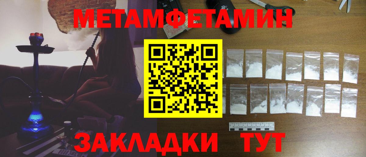 Первитин Methamphetamine Морозовск