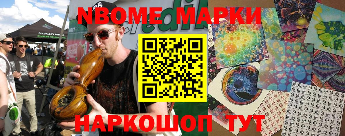 Морозовск  Марки 25I-NBOMe 1500мкг  Вход с VPN 