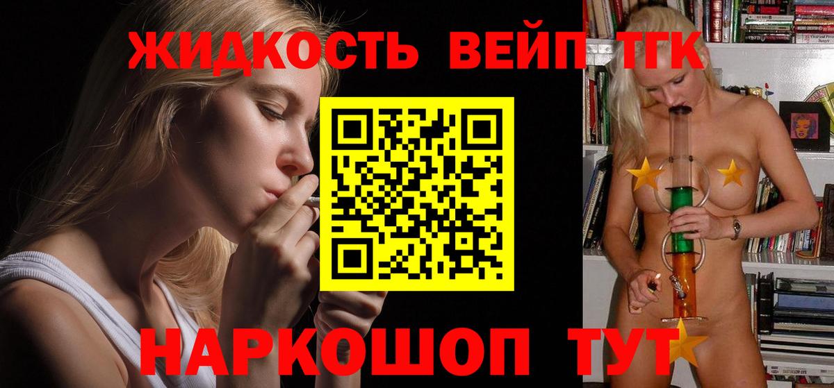 Дистиллят ТГК концентрат  Вход с VPN  Морозовск 