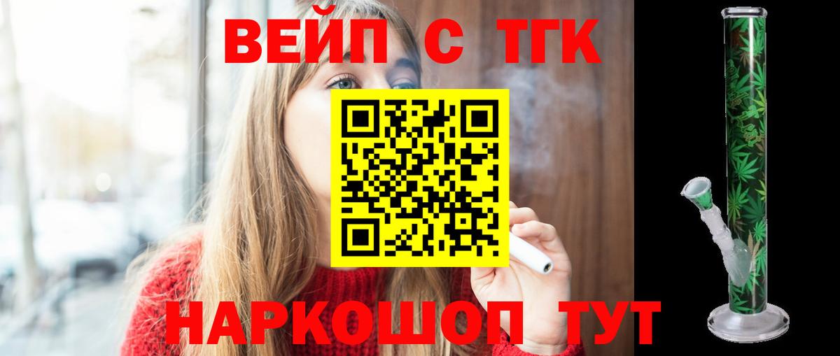 Дистиллят ТГК жижа Морозовск