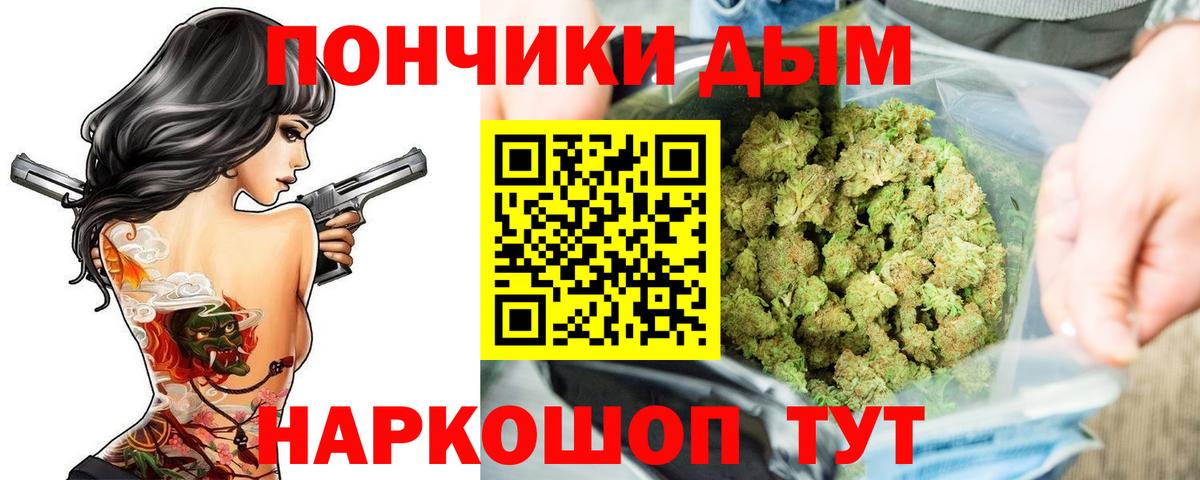 Канабис тримм Морозовск